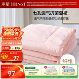 水星家纺被子空调被夏凉被抗菌七孔纤维双人夏被子约3.2斤200*230cm粉