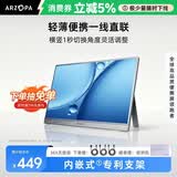 ARZOPA阿卓帕14英寸便携式显示器 电脑笔记本副屏switch PS5/4显示屏 A1 GAMUT SLIM太空灰