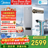 美的（Midea）净水器【白泽净矿2.0 1200G】0阻垢剂直饮 6年长效RO反渗透过滤器  家用厨下净水机  矿物质双出水