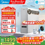 美的（Midea）家用净水器白泽1200G 鲜活零陈水 厨下反渗透直饮一体机净饮机