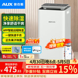 奥克斯（AUX）除湿机/抽湿机 除湿量10升/天 家用轻音吸湿器卧室客厅干燥机智能互联KDY-01WS