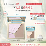 彩棠【明星同款】高光修容盘4.0阴影膨胀三色盘提亮粉饼A04生日礼物