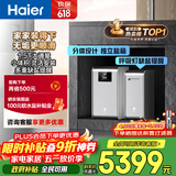 海尔（Haier）水魔方家用分体式中央软水机厨下1.5T大通量小体积安装无忧全屋净水软化水质除垢（升级罗门哈斯）