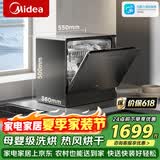 美的（Midea）洗碗机台面式UP2 Pro台上5+1套小型家用全自动壁挂式嵌入式三星消毒母婴洗热风烘干洗烘消存一体 台嵌两用 【质保6年】【母婴专利】 母婴消杀认证