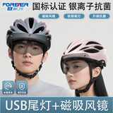 永久（FOREVER）骑行头盔自行车头盔公路山地车头盔安全帽男女款防撞单车装备 基础款-黑色【国标认证 轻盈透气】 双膜一体防震【适合头围57-63cm】