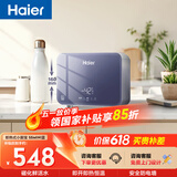 海尔国家补贴即热式小厨宝电热水器55MINI蓝 京东自营 5500W无级变频速热 智能恒温家用厨房台下热水宝