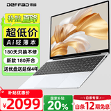 得峰13代15.6英寸 酷睿I7级增强CPU 轻薄笔记本电脑  直播编程CAD商务 AI顶配180开合16G内存1000G硬盘