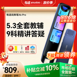 有道词典笔X6Pro英语点读笔小学初中高中同步全科扫描学习笔神器电子词典翻译笔单词笔点读机学习机