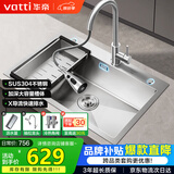 华帝（VATTI）S3系列 水槽大单槽304不锈钢厨房洗菜盆一体盆家用洗菜池水池盆