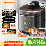 九阳（Joyoung）100kPa速萃电压力锅0涂层316L不锈钢内胆5L双胆智能预约家用电饭煲50H160高压锅4-6人