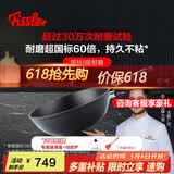 菲仕乐德国制造小金刚深型炒锅不粘锅炒菜锅家用平底锅燃气灶电磁炉通用 【德国制造】小金刚炒锅带盖 26cm 约1-2人使用