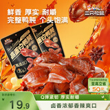 三只松鼠香辣鸭肫250g袋装休闲零食高蛋白卤味解馋约10小袋即食肉干肉脯