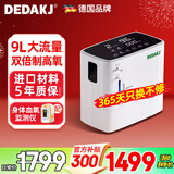 DEDAKJ德国家用制氧机老人专用吸氧机呼吸雾化一体氧气机十大牌子便携式 【双倍制氧+血氧监测】2-9L调+雾化+灭箘+轻音