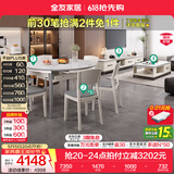 全友家居现代简约岩板茶几伸缩电视机柜子组合客厅抽屉式收纳储物家具 雅士白|岩板|茶几电视柜+1桌6椅