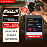 闪迪（SanDisk）256GB SD内存卡 V90 8K U3 C10 高速相机存储卡 读速310MB/s 写速304MB/s IP68 影院级高清拍摄