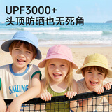 如山儿童防晒帽男女孩夏季大帽檐渔夫帽防紫外线外出太阳鸭舌帽子