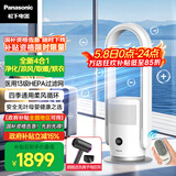 松下（Panasonic）无叶风扇电风扇净化除菌落地扇无叶扇循环扇家用轻音客厅卧室大风量直流变频立式塔扇冷暖两用 DS-PL2023CW【冷暖两用+HEPA过滤网】
