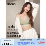 ubras虞书欣同款钻石纱夹心软支撑花瓣杯文胸内衣女胸罩 背勾-月岩色 S