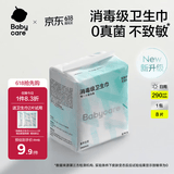 小Nbabycare消毒级卫生巾经期夜用女姨妈巾290mm8片京东自营