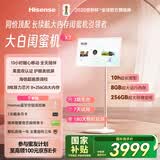 海信大白闺蜜机X7 10H长续航 护眼类纸屏 27英寸 8核8+256GB大平板 娱乐观影健身 可移动电视 女生礼物