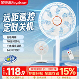 荣事达（Royalstar）电风扇交流定频家用7叶柔风遥控定时落地扇立式台地两用大风量节能摇头轻音低噪风扇 FD-30Y501
