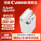 佳能（Canon）cp1500\cp1300相纸 照片打印机相纸耗材照片纸墨盒 RP-108简包（强推6英寸108张装+2个色带）