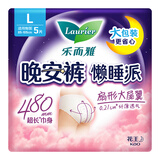 乐而雅花王懒睡派晚安裤L码5片安睡裤夜安裤裤型姨妈巾卫生巾京东自营
