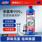 膜太（MOOTAA）欧洲进口管道除臭护理剂1000ml*1卫生间去异味下水道地漏反味抑菌