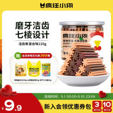 疯狂小狗宠物狗狗零食磨牙棒泰迪金毛幼犬成犬洁齿耐咬 混合味220g