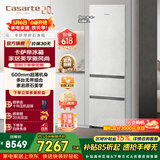 卡萨帝原创平嵌系列400升三开门冰箱原石面板超薄嵌入式双系统智慧动态除菌租房政府补贴至高立减15% 双系统 BCD-400WLCI3M4GDU1