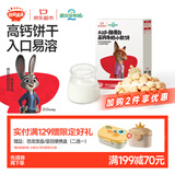 秋田满满A2β酪蛋白高钙小软饼60g【满199减70】