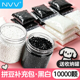 NVV黑白拼豆补充装 2.6mm黑白拼豆补充包豆粒 儿童DIY手工制作益智材料配件工具 送收纳罐PD-T02