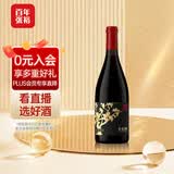 张裕多名利 黑比诺干红葡萄酒 750ml 单瓶装 聚会微醺