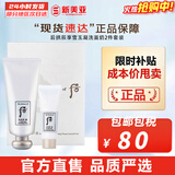 后（The history of Whoo） 洗面奶180ml泡沫洁面乳女男氨基酸洁颜膏深层清洁去角质去痘黑头 后润白洗面奶套装2件套 220ml