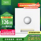 施耐德 红外感应地脚灯 86型暗装接线感应夜灯 皓呈系列 奶油白色
