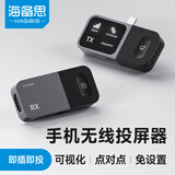 海备思 无线投屏器Type-C点对点同屏磁吸数显接收发射器HDMI高清传输适用手机平板电脑接电视投影仪办公