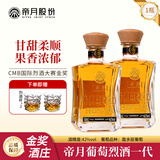 帝月白兰地葡萄烈酒1代国产酒72度珍稀高度宁夏加强型蒸馏酒过节送礼 烈酒500ml42°2瓶带卡盒装（烈酒手提袋×1）