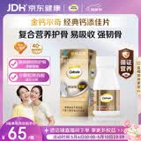 钙尔奇添佳钙片100片 母亲节礼物中老年补钙维生素d3补镁防抽筋金钙尔奇