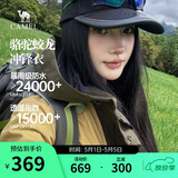 骆驼蛟龙冲锋衣男女同款潮流运动户外防雨登山外套春秋季M34CAFO730C