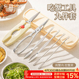 广意蟹八件蟹工具剥螃蟹专业工具蟹钳夹蟹针蟹刀9件套带收纳盒GY7475