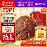 同仁堂品牌 北京同仁堂红参片120g红参长白山余脉人参片非高丽参送长辈