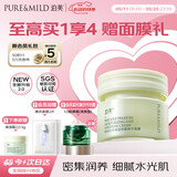 泊美鲜纯珍萃保湿精华面霜50g高保湿柔嫩水润滋养修护情人节礼物