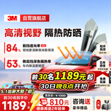 3M【原装进口】汽车贴膜 朗清系列 前浅后深SUV 全车汽车玻璃车膜太阳膜隔热膜车窗膜 包施工