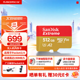 闪迪内存卡存储tf卡运动相机卡高速gopro相机无人机内存卡MicroSD卡u3/v30 适用于适用pocket4 512G 【入会领30元券 联系客服送读卡器】