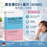 MEDA诺华zymafluor有氟D500宝宝婴幼儿童含氟D1000维生素D3片 诺华D1000 90粒*1盒