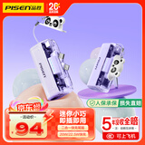 品胜【3C认证可上飞机】充电宝二合一尾插22.5W/20W快充小巧便携支架移动电源适用苹果17华为小米紫