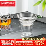 金灶（KAMJOVE） 玻璃茶漏茶斗 茶滤网过滤器耐高温玻璃滤茶器功夫茶具配件GO-08 套组