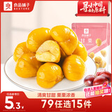 良品铺子蜂蜜甘栗仁80g板栗仁栗子熟食休闲零食小吃去壳甜栗子坚果炒货