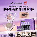 Urban Decay衰败城市UD眼影茶牛郎+钻石狗高光彩妆化妆母亲节520礼物送女友