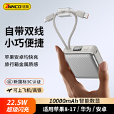 ZNNCO10000毫安充电宝快充自带线大容量移动电源可上飞机适配苹果安卓小米华为手机通用1万mAh 迷你便携【1万毫安丨双线快充】